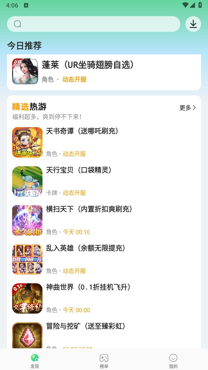 骑士助手官方正版 8.0.1最新版