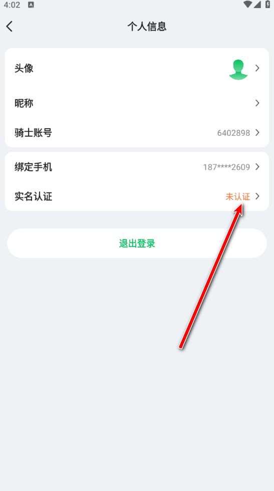 骑士助手官方正版 8.0.1最新版
