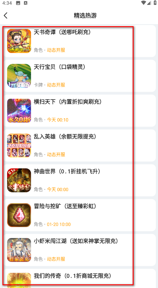 骑士助手官方正版 8.0.1最新版