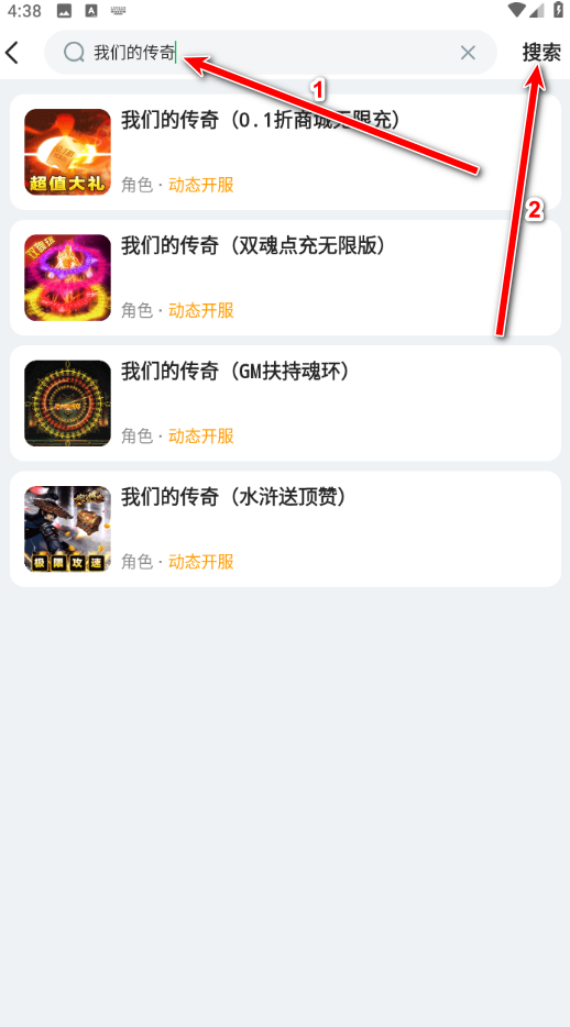 骑士助手官方正版 8.0.1最新版