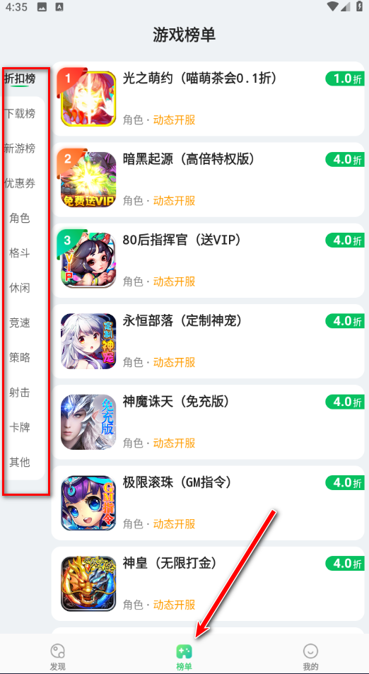 骑士助手官方正版 8.0.1最新版