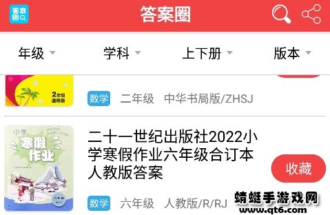 答案圈最新版2023 3.1.0 安卓官方版