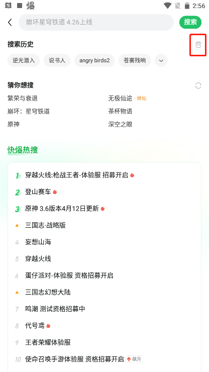 好游快爆官方正版 1.5.7.715安卓版