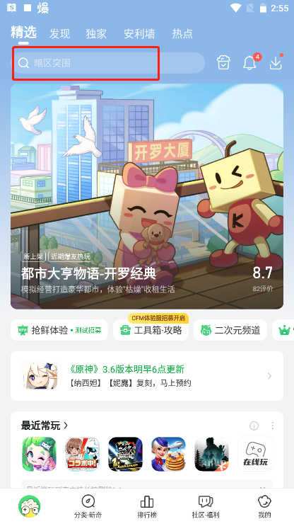 好游快爆官方正版 1.5.7.715安卓版