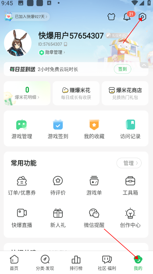 好游快爆官方正版 1.5.7.715安卓版