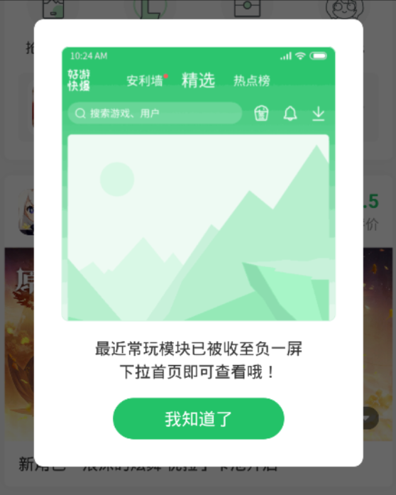 好游快爆官方正版 1.5.7.715安卓版