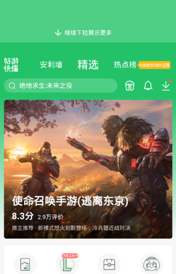 好游快爆官方正版 1.5.7.715安卓版