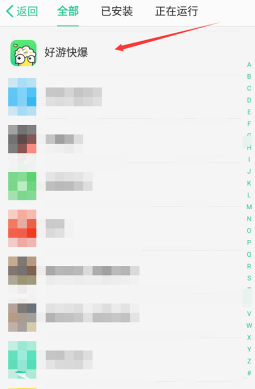 好游快爆官方正版 1.5.7.715安卓版