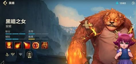 英雄联盟手游安妮如何眩晕