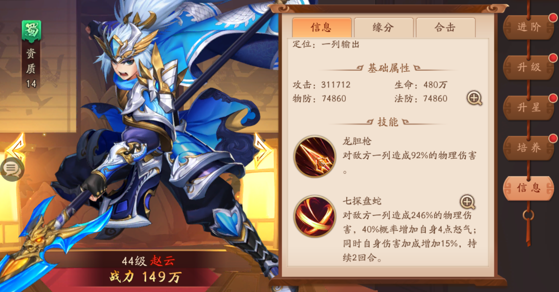 少年三国志2前期带什么武将