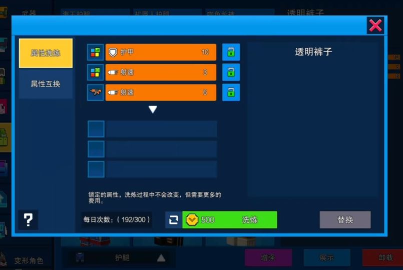 像素射击怎么提高射速上限