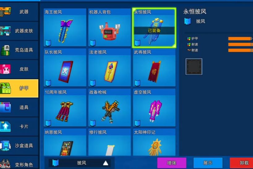 像素射击怎么提高射速上限