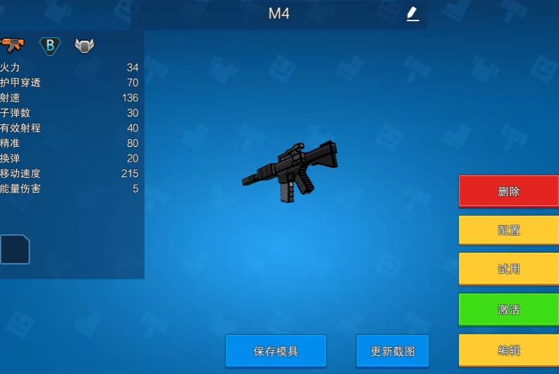 像素射击怎么提高射速上限