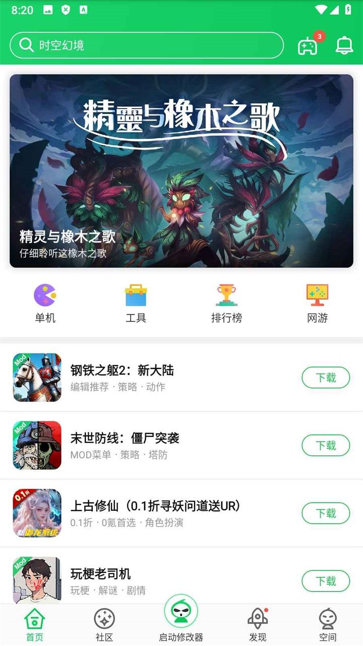 葫芦侠最新版本2025 4.3.1.9安卓版