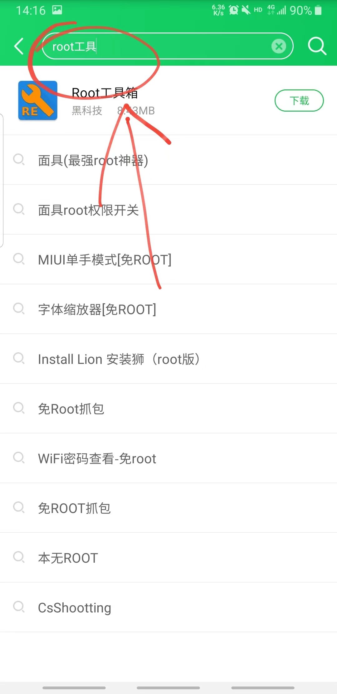 葫芦侠最新版本2025 4.3.1.9安卓版