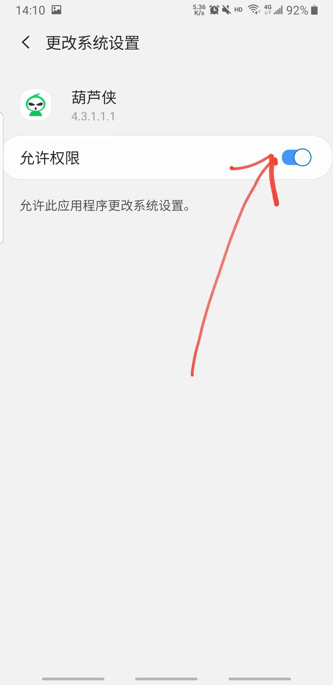 葫芦侠最新版本2025 4.3.1.9安卓版