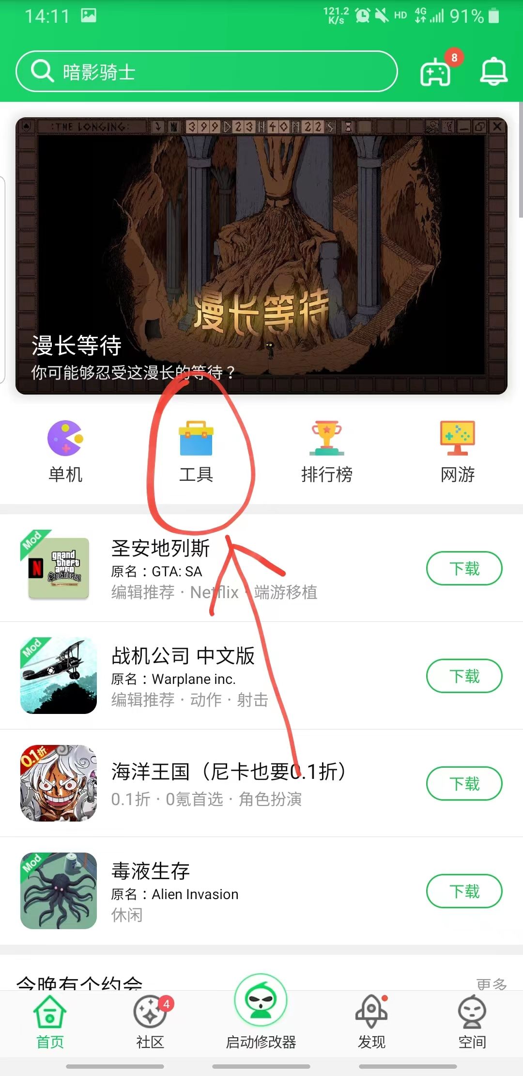 葫芦侠最新版本2025 4.3.1.9安卓版
