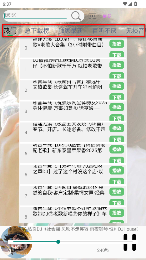 dj娱乐网解析官方版 3安卓版