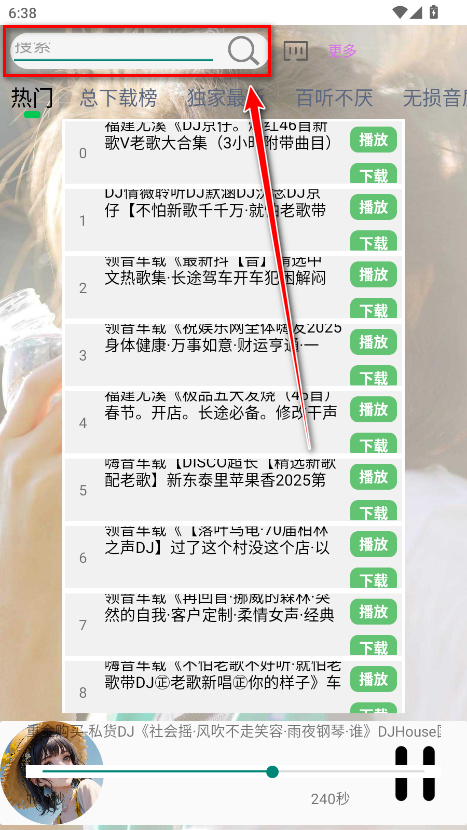 dj娱乐网解析官方版 3安卓版