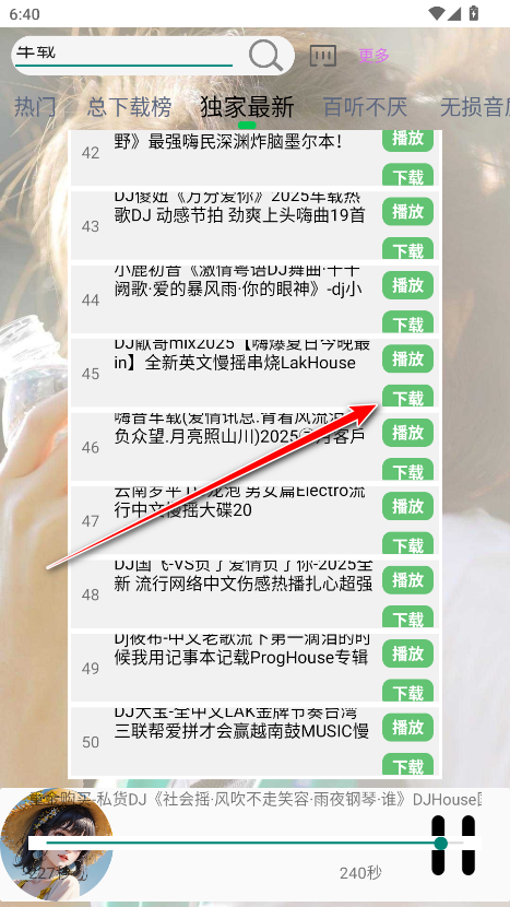 dj娱乐网解析官方版 3安卓版