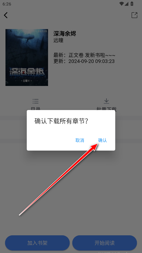 极简小说无广告版 1.1.0安卓版