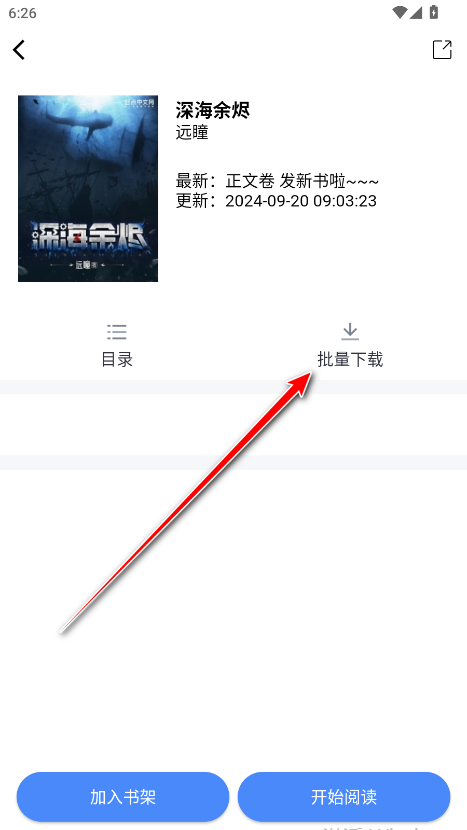 极简小说无广告版 1.1.0安卓版