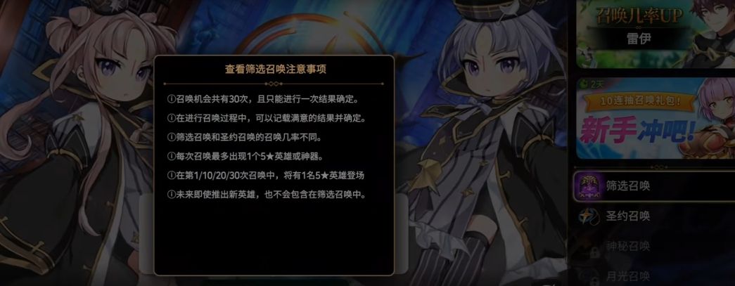 第七史诗开局英雄30选一选什么