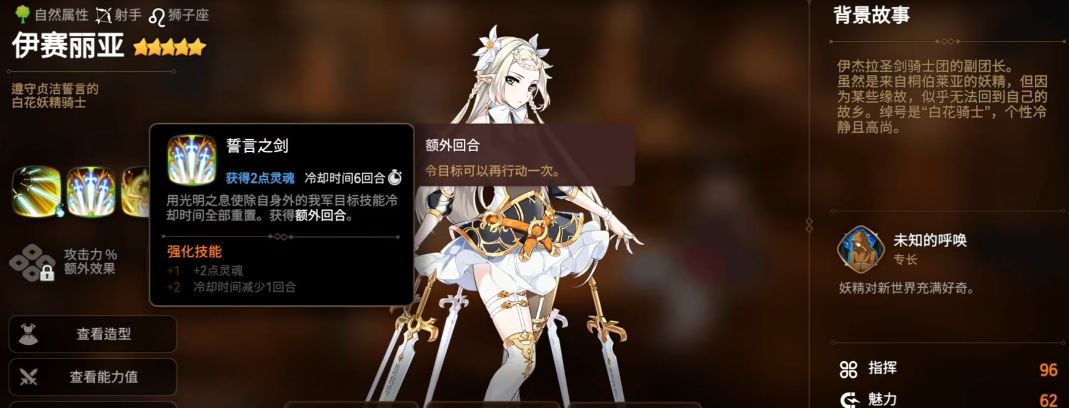 第七史诗开局英雄30选一选什么