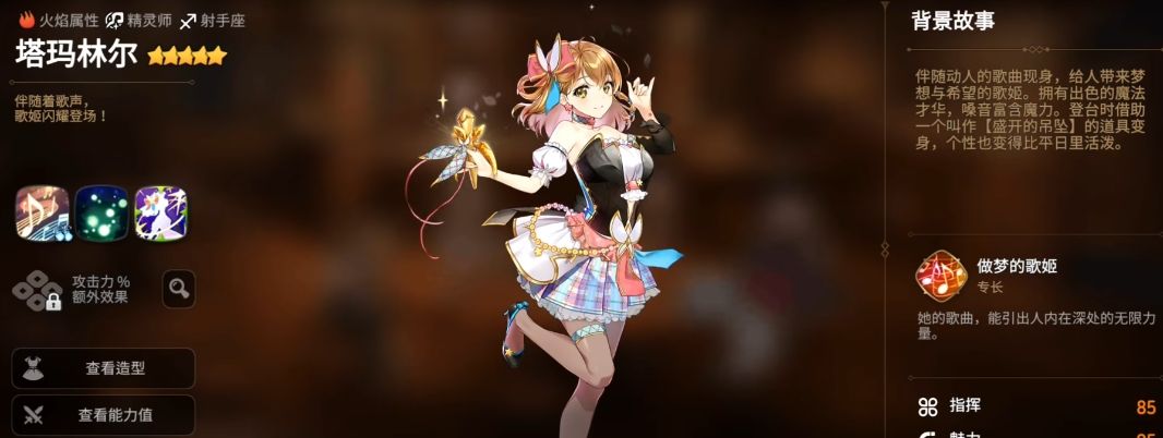 第七史诗开局英雄30选一选什么