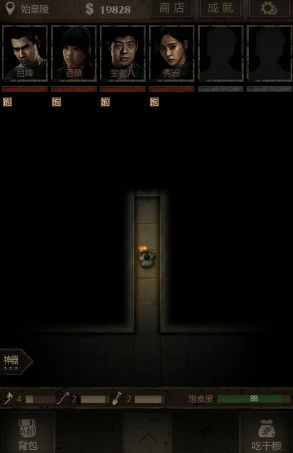 长生劫第三关怎么过