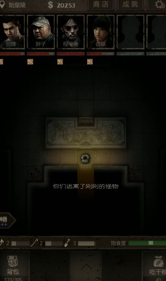 长生劫第三关怎么过