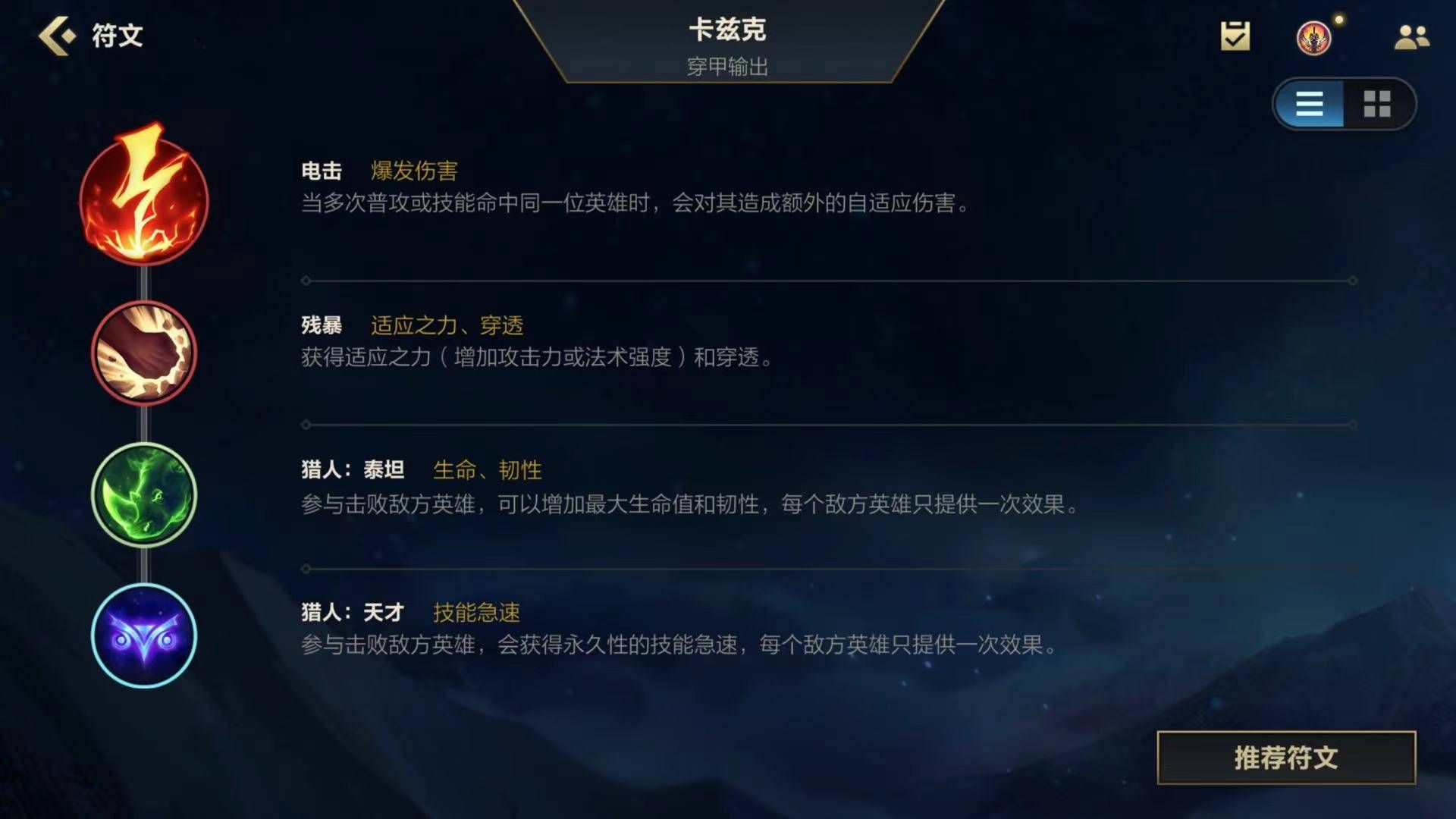 英雄联盟手游螳螂有什么技巧