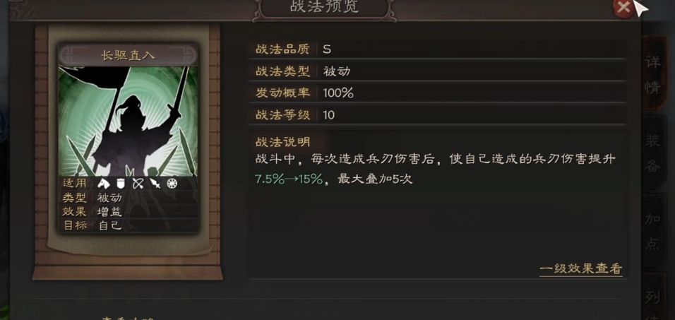 三国志战略版s2徐晃配什么战法