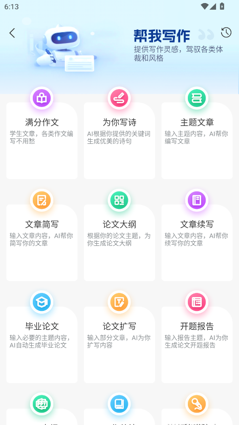 EmoAI会员解锁版 2.0.0安卓版