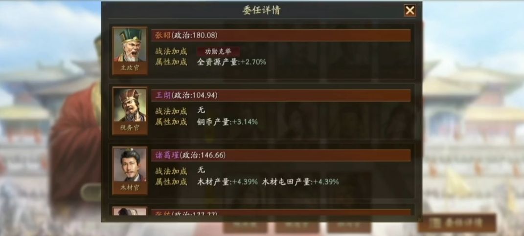 三国志战略版怎么委任部队