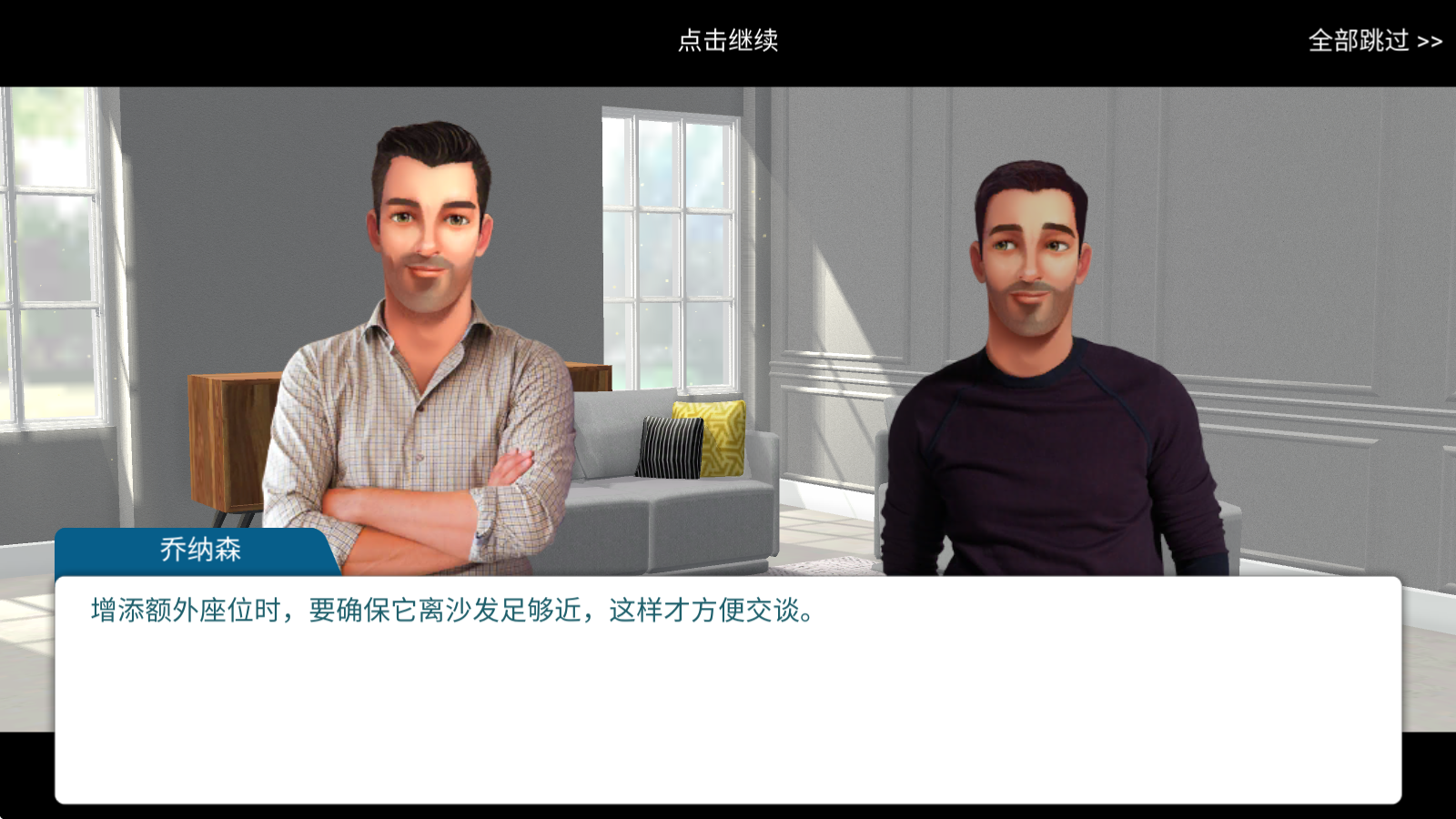 房产兄弟家居设计