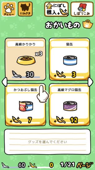 猫咪后院2官方正版