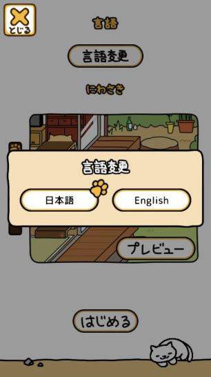 猫咪后院2官方正版