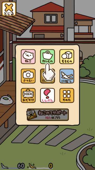 猫咪后院2官方正版