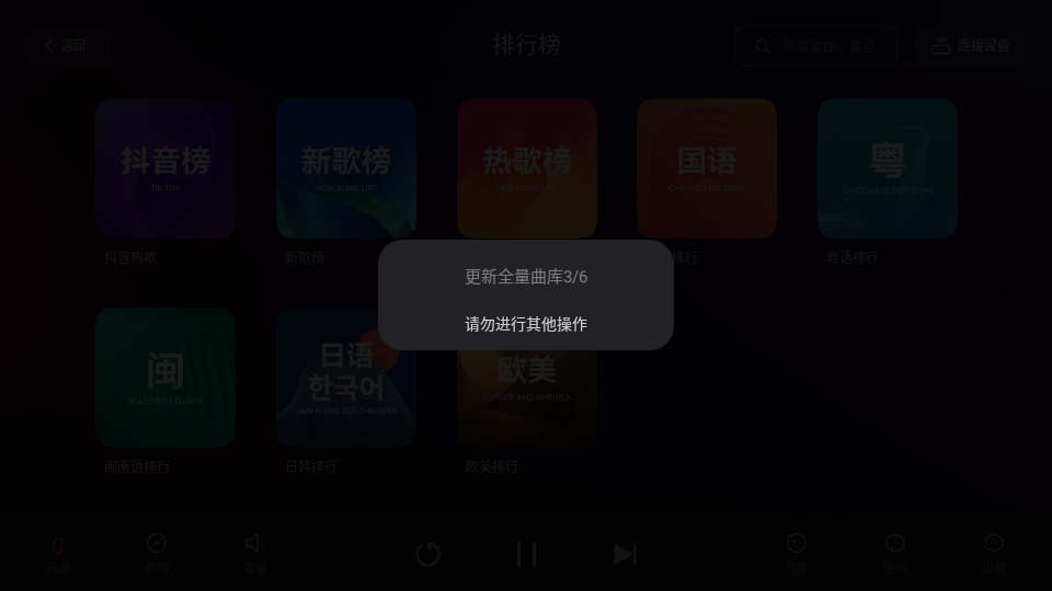 雷客点歌台截图1