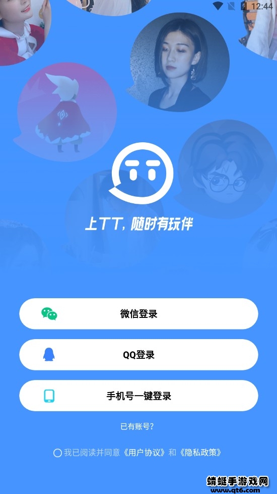 TT语音截图4