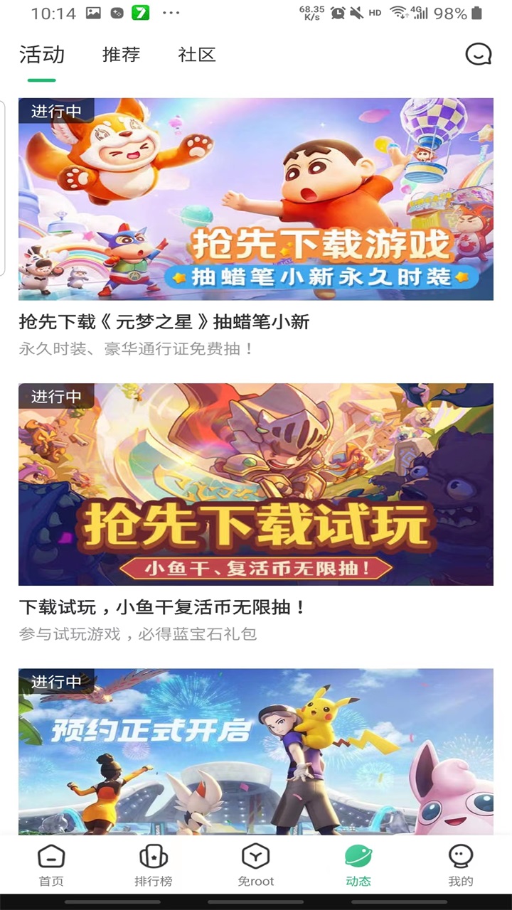 7723游戏盒安装官方正版最新版 5.6.3安卓版截图0