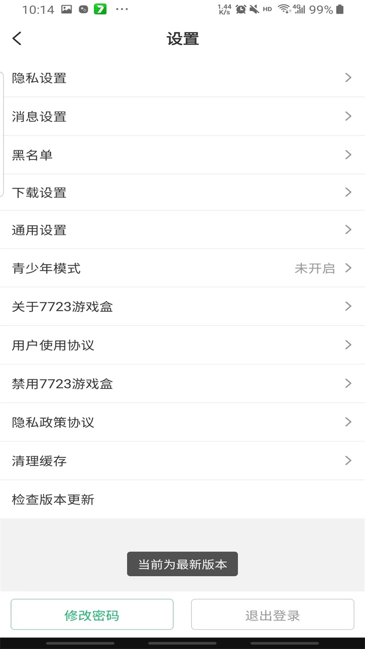 7723游戏盒安装官方正版最新版 5.6.3安卓版截图3