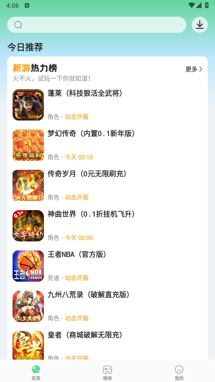 骑士助手官方正版 8.0.1最新版截图0