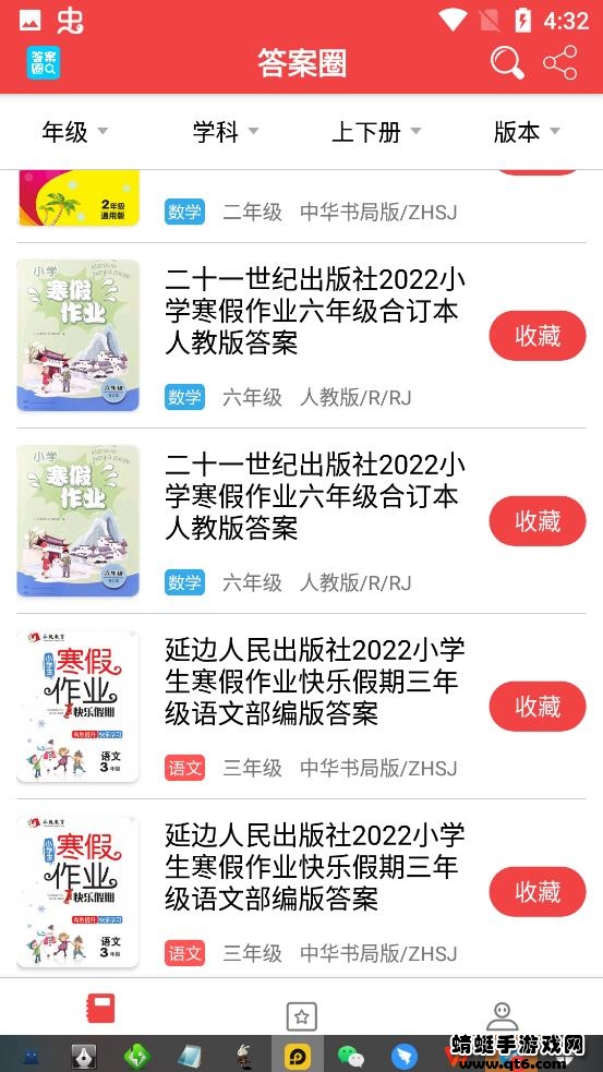 答案圈最新版2023 3.1.0 安卓官方版截图2