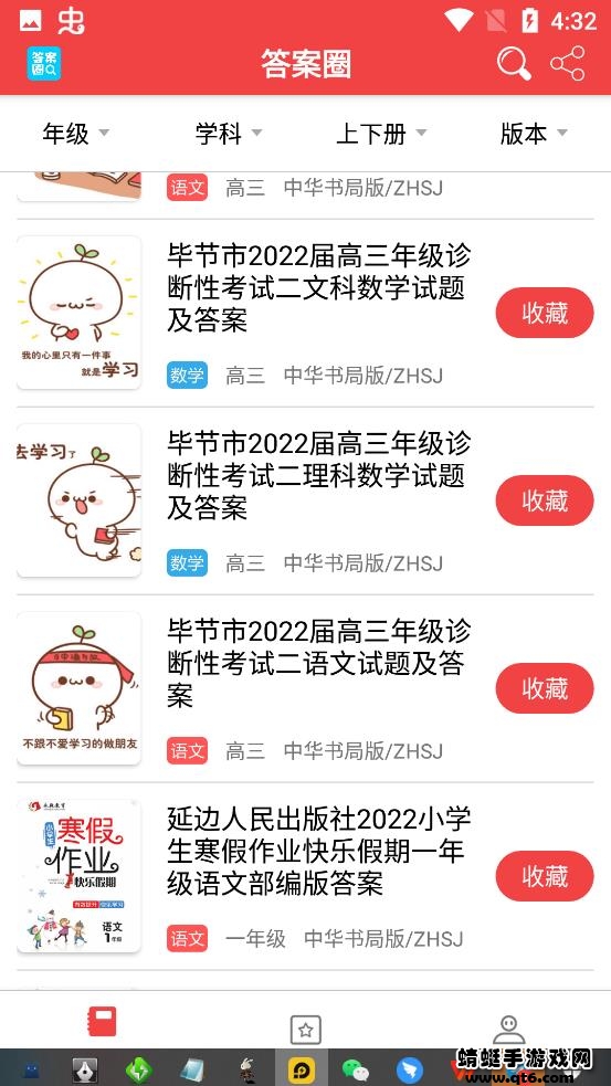 答案圈最新版2023 3.1.0 安卓官方版截图0