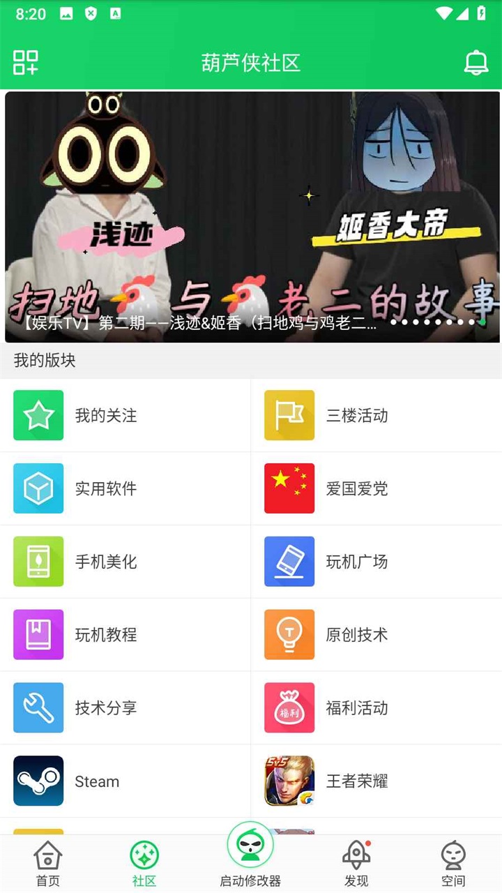 葫芦侠最新版本2025 4.3.1.9安卓版截图2