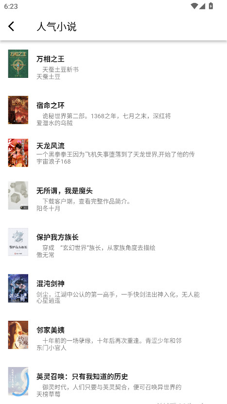 极简小说无广告版 1.1.0安卓版截图3