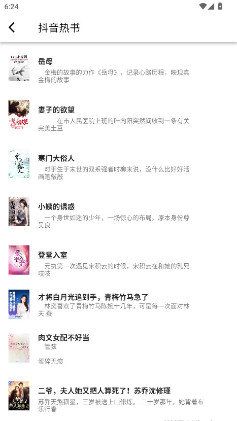 极简小说无广告版 1.1.0安卓版截图4