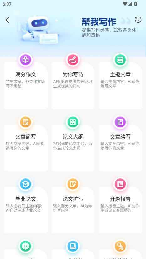 EmoAI会员解锁版 2.0.0安卓版截图2